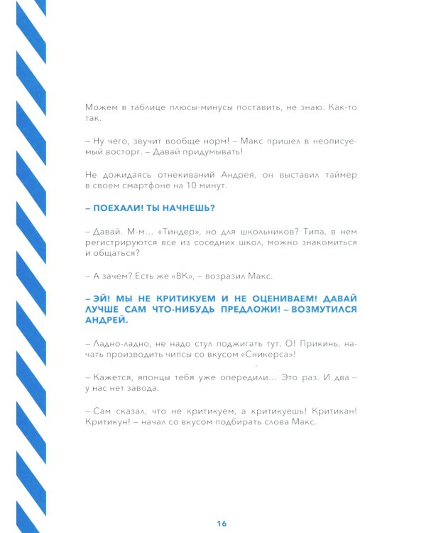 Командная работа: Запуск проекта любой сложности