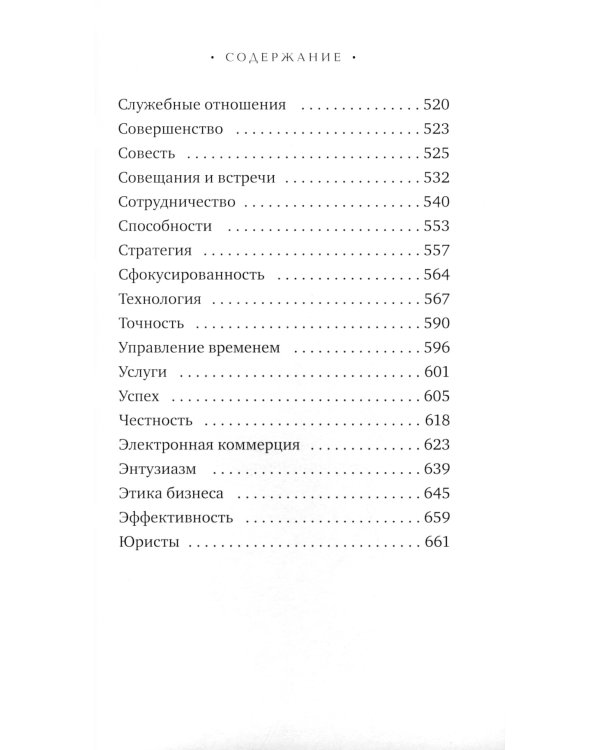 ОЛИП. Кодекс руководителя. Бизнес. Финансы. Власть. В 3 т. (кожан.пер.)