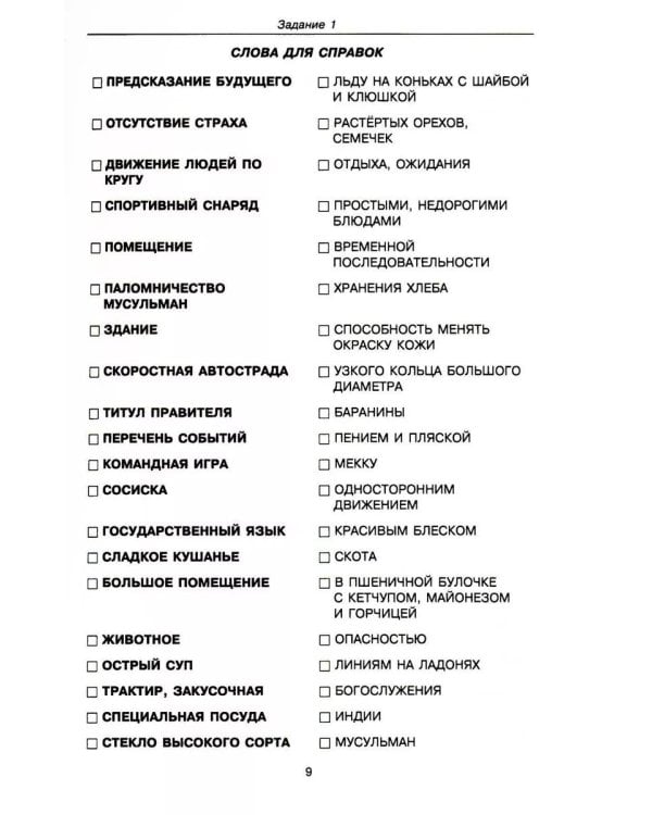 Говорите, говорите: Задания, которые улучшат вашу речь. В 3 т