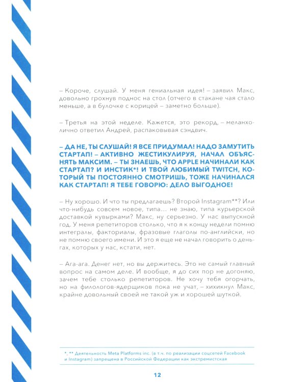 Командная работа: Запуск проекта любой сложности