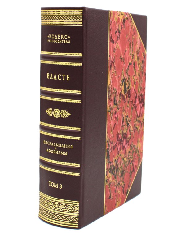 ОЛИП. Кодекс руководителя. Бизнес. Финансы. Власть. В 3 т. (кожан.пер.)