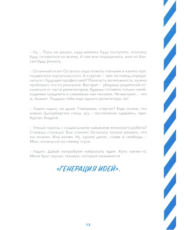 Командная работа: Запуск проекта любой сложности