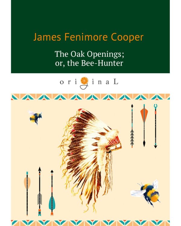 The Oak Openings; or, the Bee-Hunter = Прогалины в дубровах, или Охотник за пчелами: на англ.яз