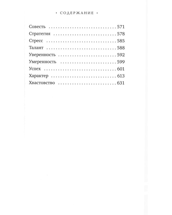 ОЛИП. Кодекс руководителя. Бизнес. Финансы. Власть. В 3 т. (кожан.пер.)