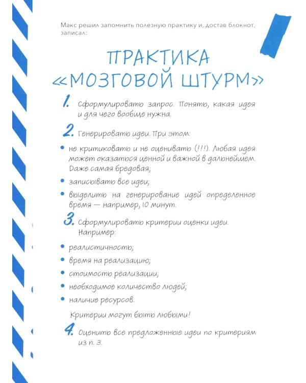 Командная работа: Запуск проекта любой сложности