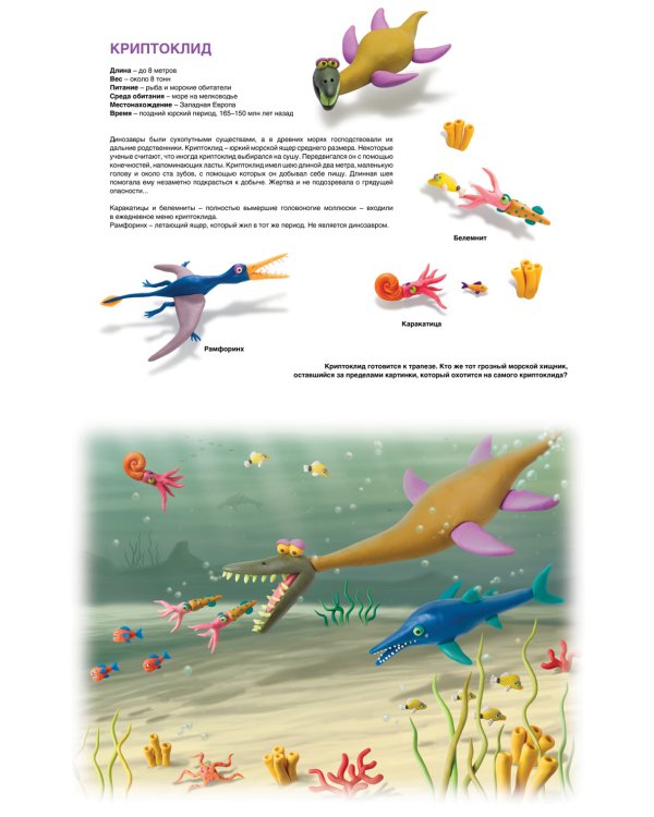 Секреты пластилина (комплект из 2-х книг)