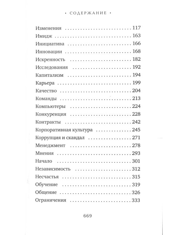 ОЛИП. Кодекс руководителя. Бизнес. Финансы. Власть. В 3 т. (кожан.пер.)