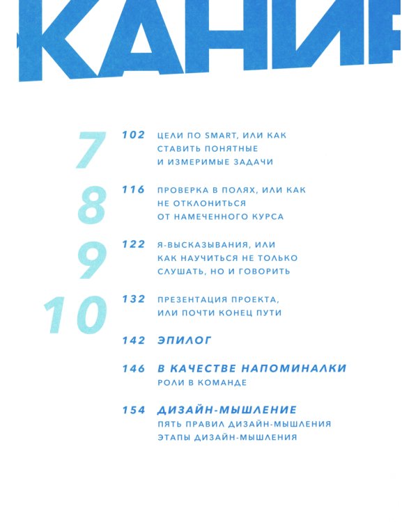 Командная работа: Запуск проекта любой сложности