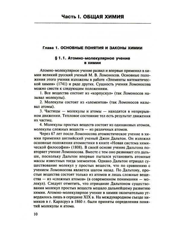 Пособие по химии; Сборник задач по химии для поступающих в вузы (комплект из 2-х книг)