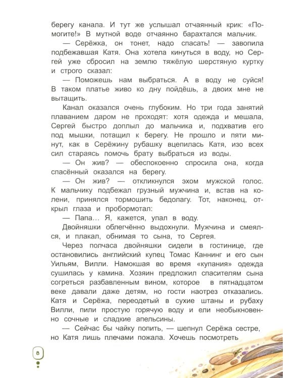 Волшебный банкомат – 3. Биржевая игра во времени и пространстве