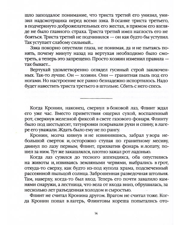 Лисьи Броды: роман