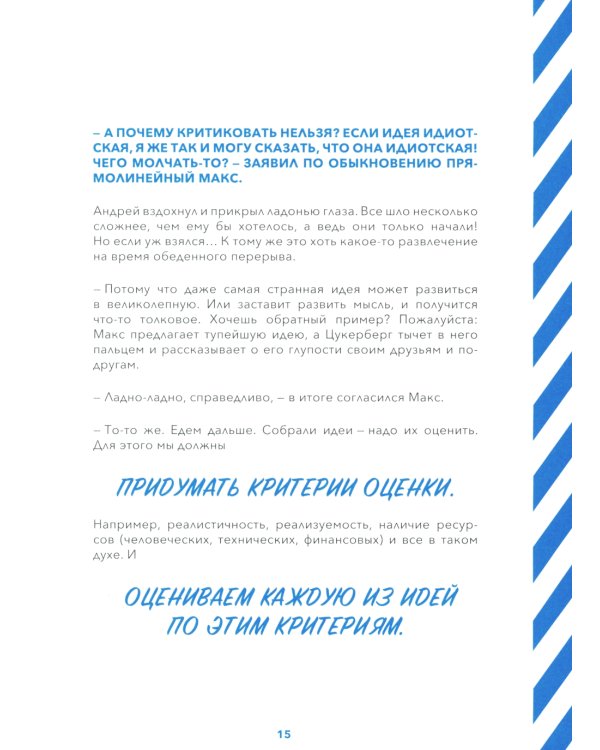 Командная работа: Запуск проекта любой сложности