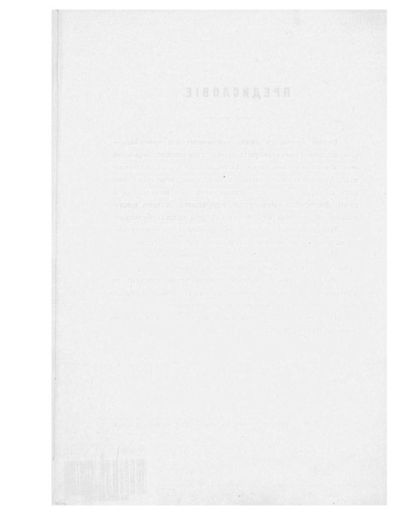 Сивилла. Искусство узнавать будущее (репринтное изд.)