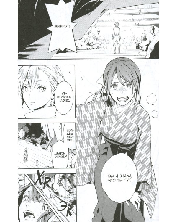 MARS RED: Красный Марс. Т. 1: манга