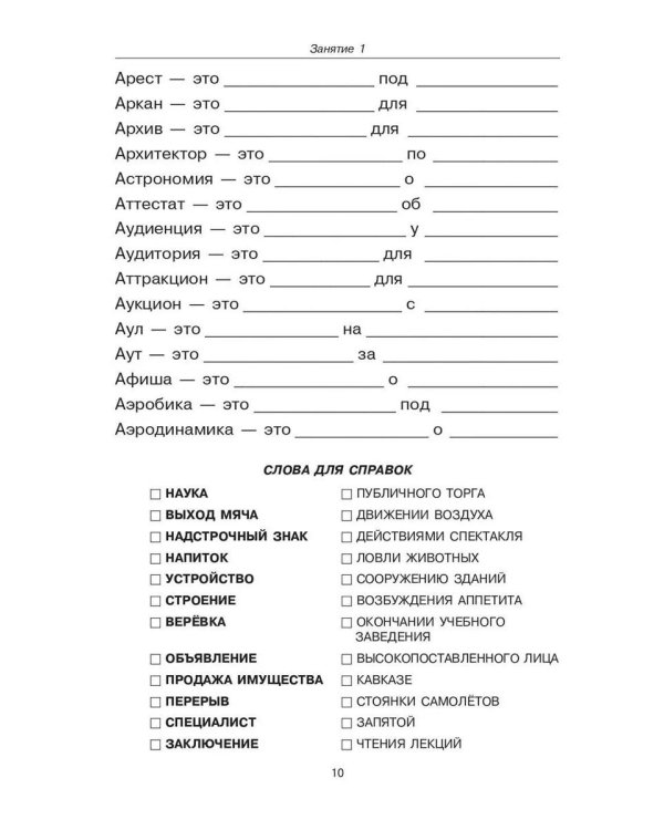 Говорите, говорите: Задания, которые улучшат вашу речь. В 3 т