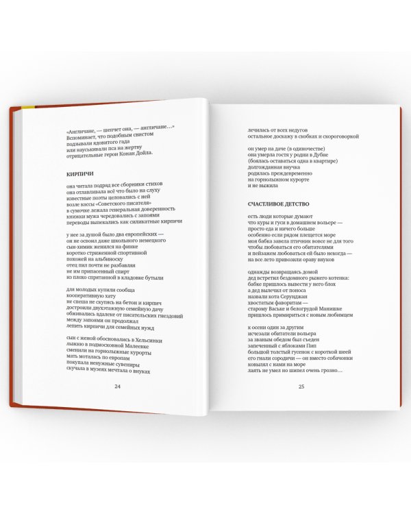 Немилосердные лета: Стихи, проза, дневниковые записи