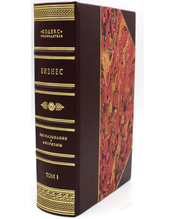 ОЛИП. Кодекс руководителя. Бизнес. Финансы. Власть. В 3 т. (кожан.пер.)