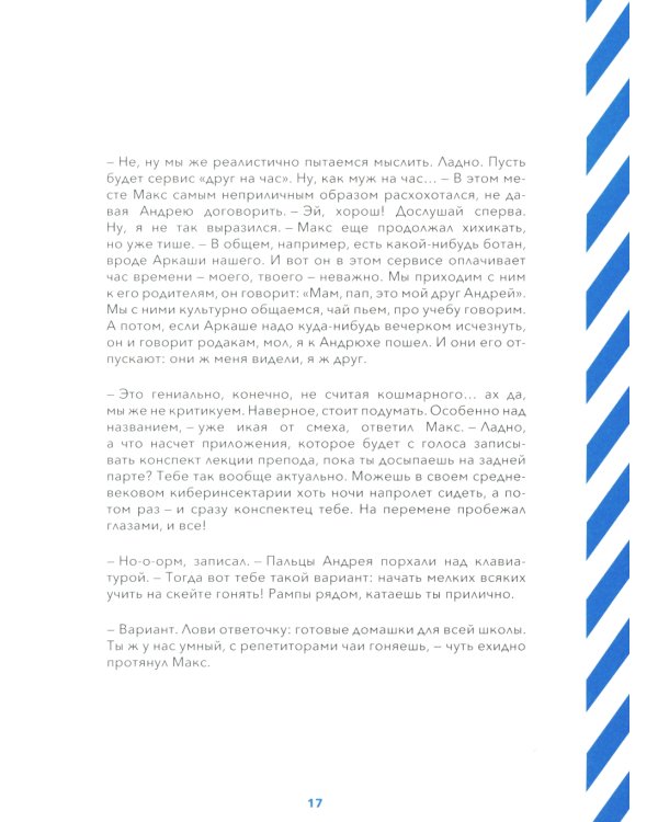 Командная работа: Запуск проекта любой сложности