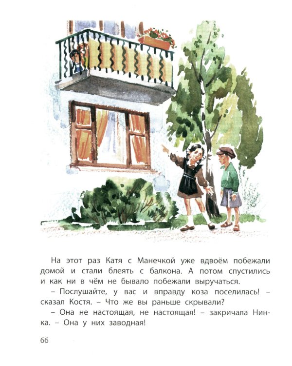 Такие девчонки: рассказы