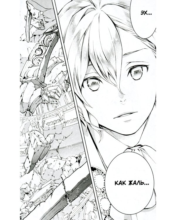 MARS RED: Красный Марс. Т. 1: манга