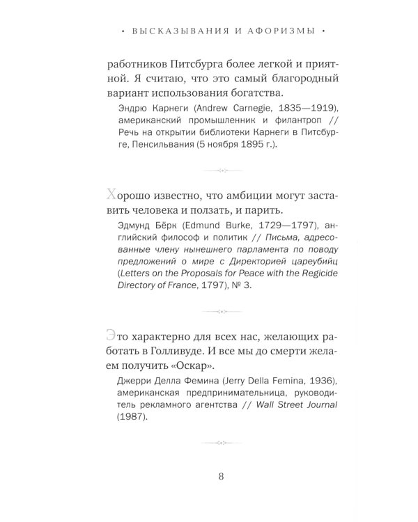 ОЛИП. Кодекс руководителя. Бизнес. Финансы. Власть. В 3 т. (кожан.пер.)