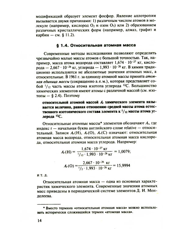 Пособие по химии; Сборник задач по химии для поступающих в вузы (комплект из 2-х книг)