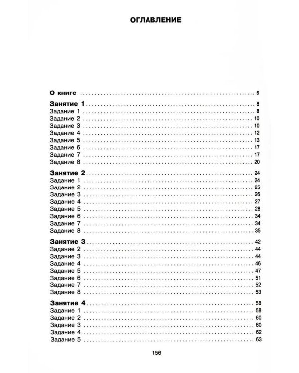 Говорите, говорите: Задания, которые улучшат вашу речь. В 3 т