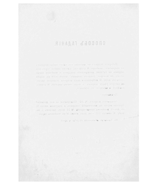 Сивилла. Искусство узнавать будущее (репринтное изд.)