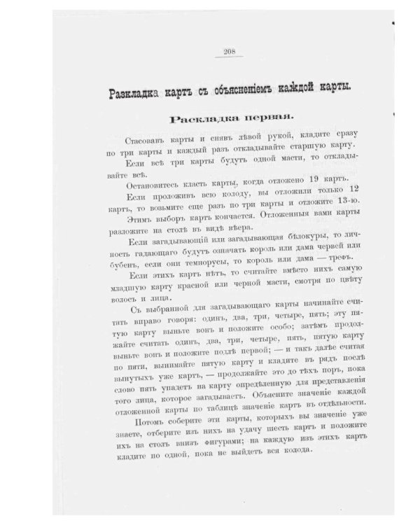 Сивилла. Искусство узнавать будущее (репринтное изд.)