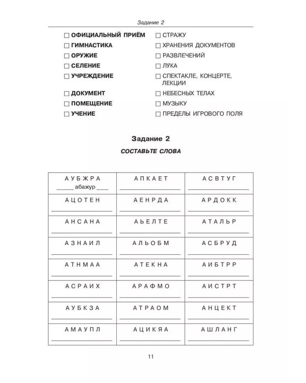 Говорите, говорите: Задания, которые улучшат вашу речь. В 3 т