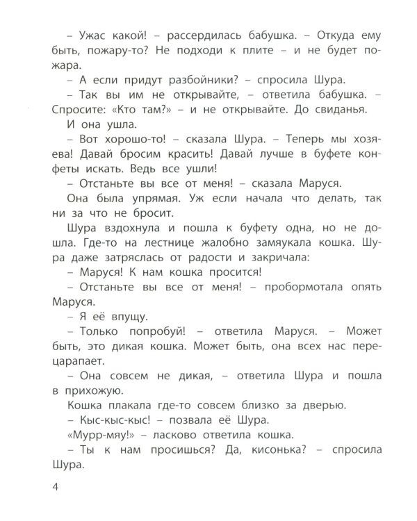 Такие девчонки: рассказы