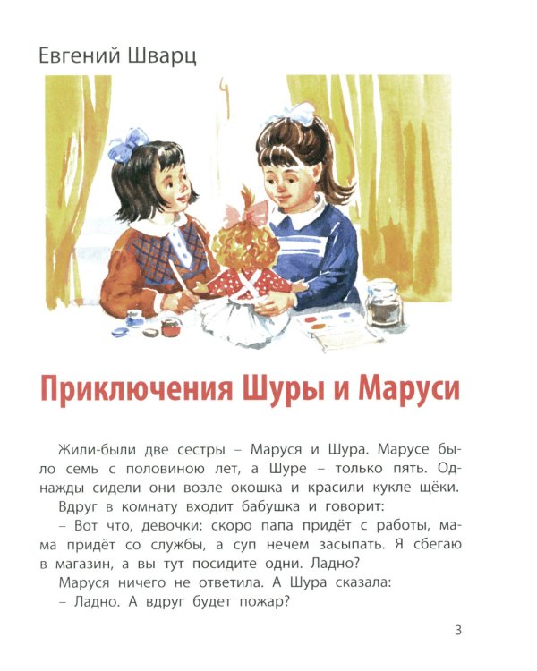 Такие девчонки: рассказы