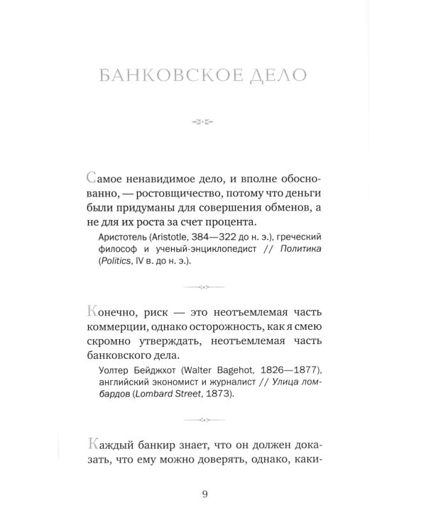 ОЛИП. Кодекс руководителя. Бизнес. Финансы. Власть. В 3 т. (кожан.пер.)