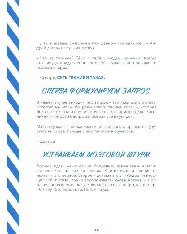 Командная работа: Запуск проекта любой сложности