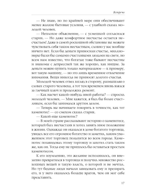 Десять секретов: Богатства, Здоровья, Любви, Счастья (комплект из 4-х книг)