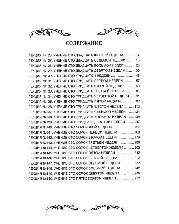 Семь ступеней самореализации. Учение Йогоды: Т. 1-7: Первая-седьмая ступень. 2-е изд. (комплект)
