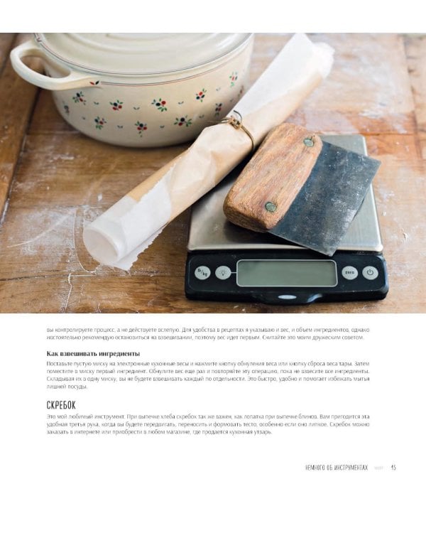 Ремесленный хлеб на закваске. Изумительная домашняя выпечка почти без замеса