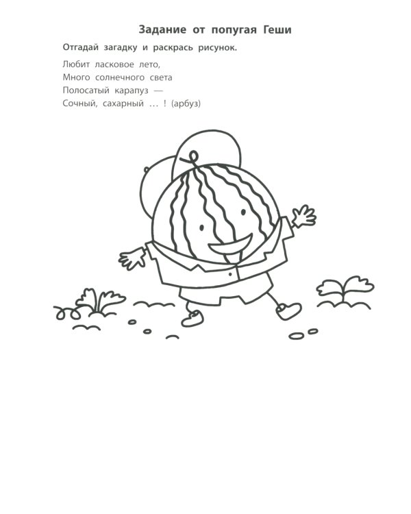 Лого-рифмы: логопедические стихотворения при нарушениях речи: гласные звуки