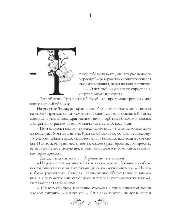 В - значит "Виктория"