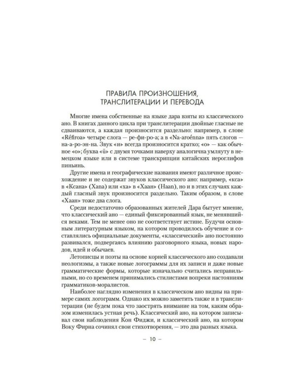 Династия Одуванчика. Кн. 4. Говорящие кости: роман