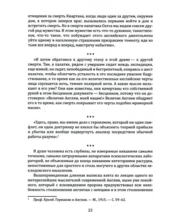 Воспитание нравственной ответственности в детях. Глубинные ценности истины, добра и красоты