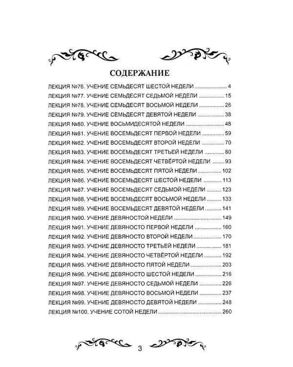 Семь ступеней самореализации. Учение Йогоды: Т. 1-7: Первая-седьмая ступень. 2-е изд. (комплект)