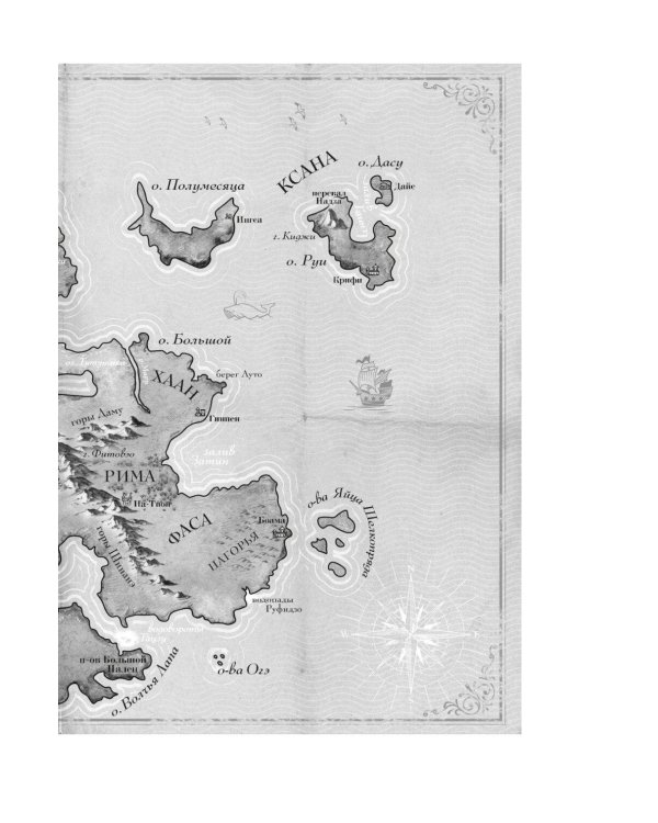 Династия Одуванчика. Кн. 4. Говорящие кости: роман