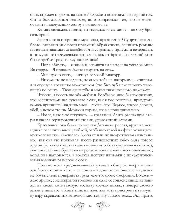 В - значит "Виктория"