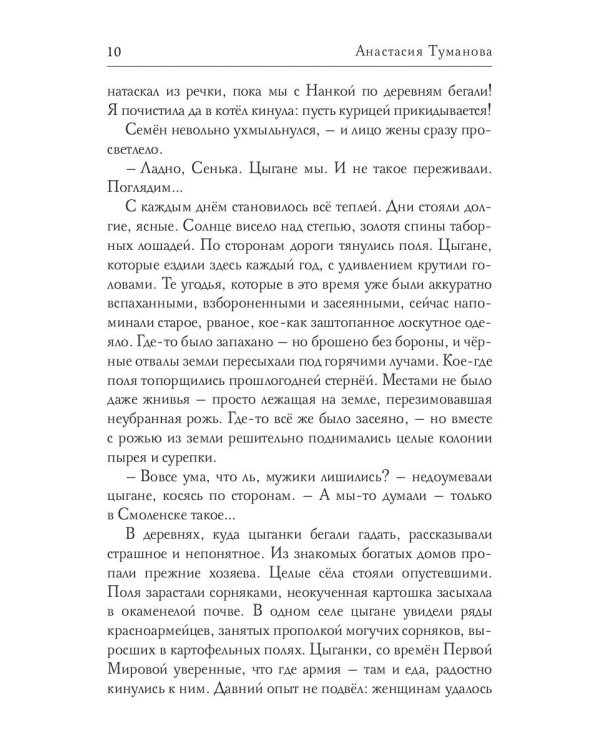 Звезды над обрывом