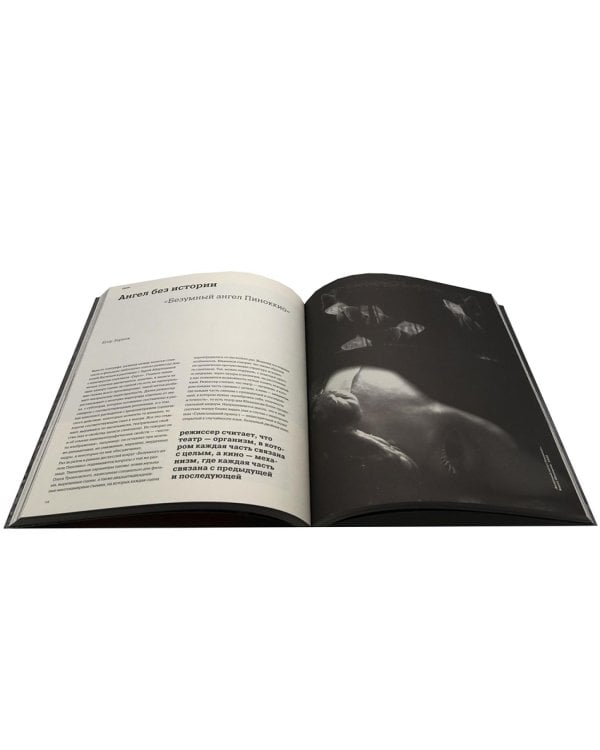 Журнал "Сеанс" № 88