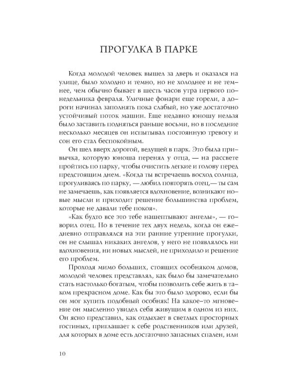 Десять секретов: Богатства, Здоровья, Любви, Счастья (комплект из 4-х книг)
