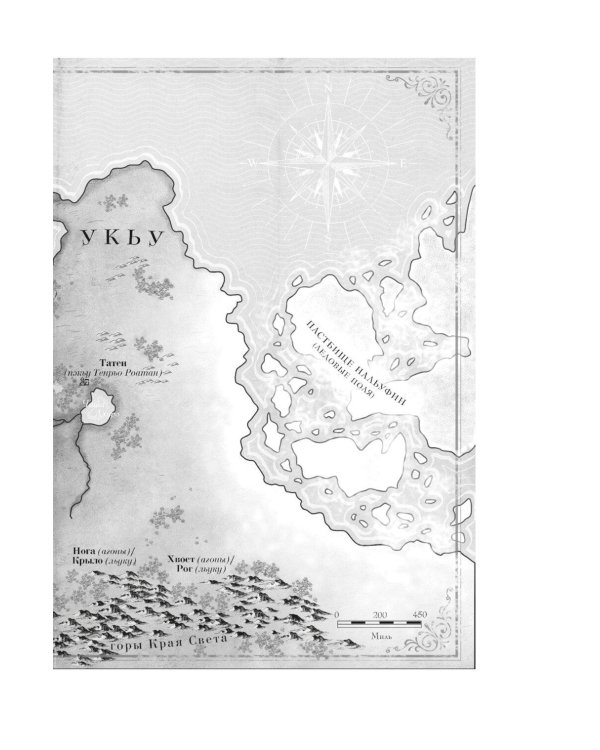 Династия Одуванчика. Кн. 4. Говорящие кости: роман