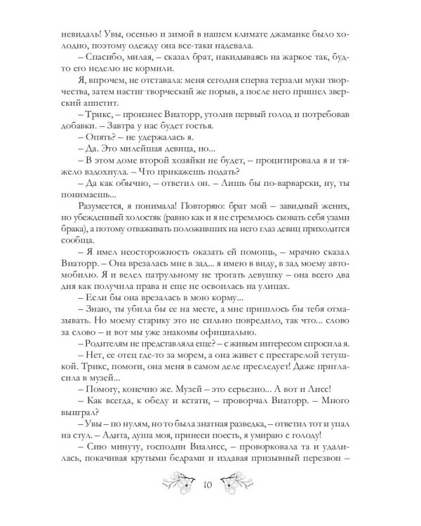 В - значит "Виктория"