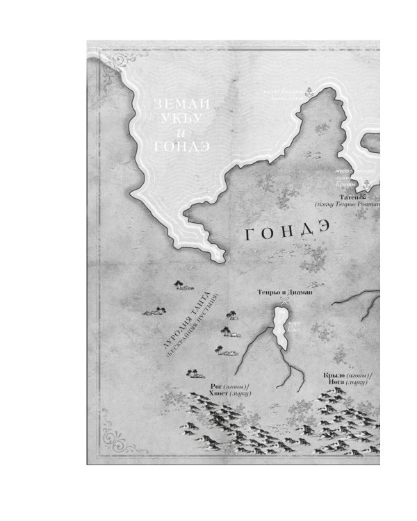 Династия Одуванчика. Кн. 4. Говорящие кости: роман